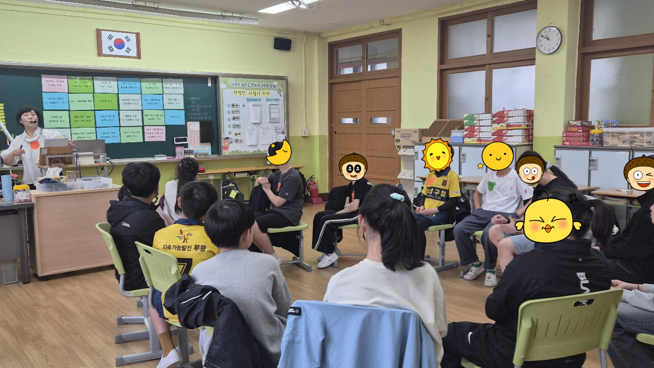 4/20 마곡초등학교 학교폭력예방 신나는 교실의 2번째 이미지